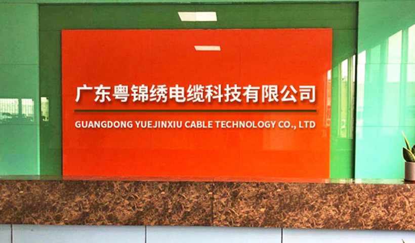 Guangdong Yuejinxiu Cable Technology Co., Ltd 