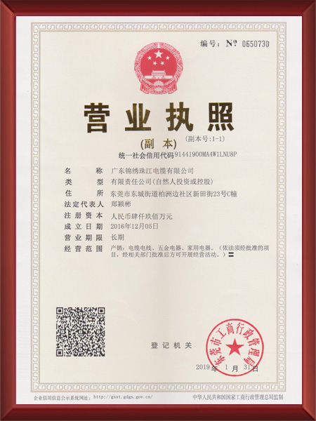 營業(yè)執照(zhào)