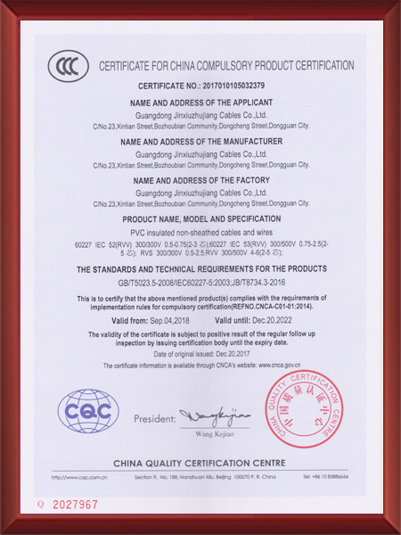 China National Compulsory Product Certification Certificate